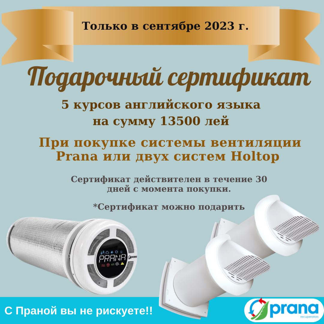 Акция: ПОДАРОЧНЫЙ сертификат только в сентябре 2023 года. — imagine articol blog